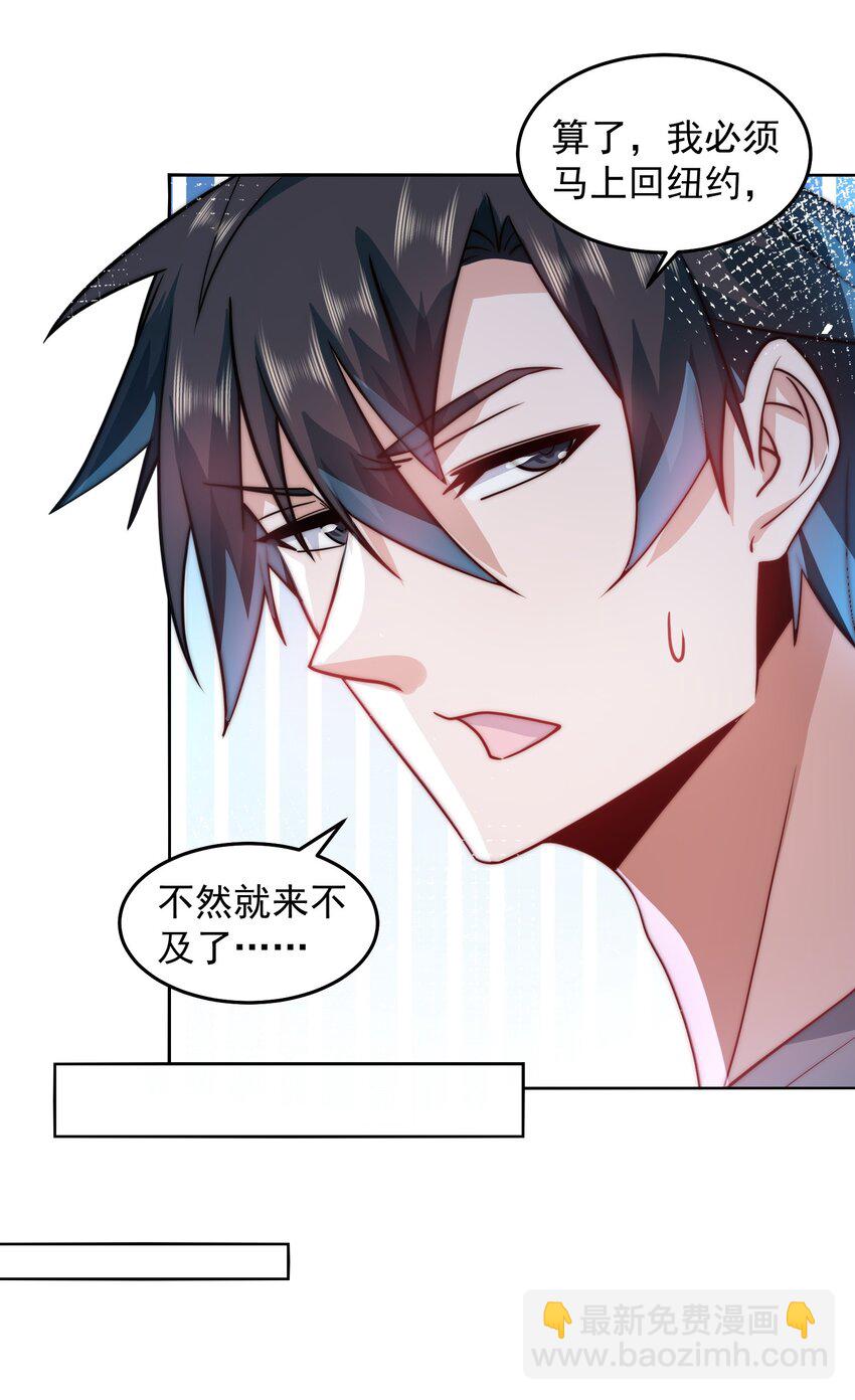 058 绝对不能嫁给他-第58话