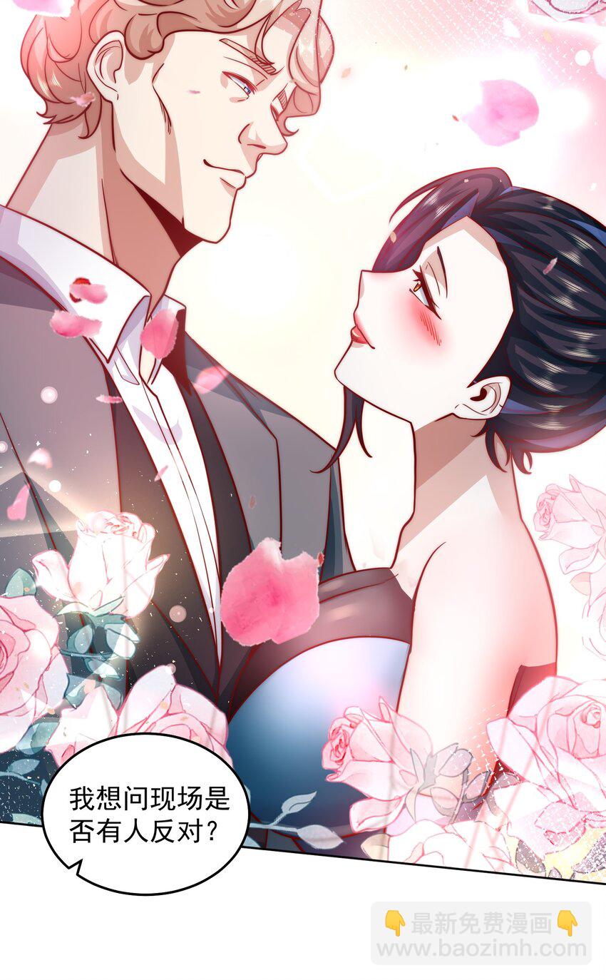 058 绝对不能嫁给他-第58话