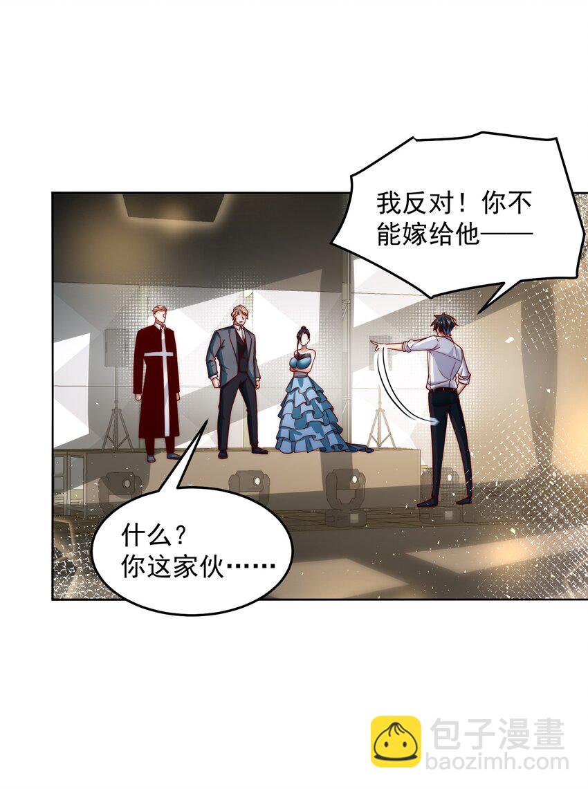 058 绝对不能嫁给他-第58话