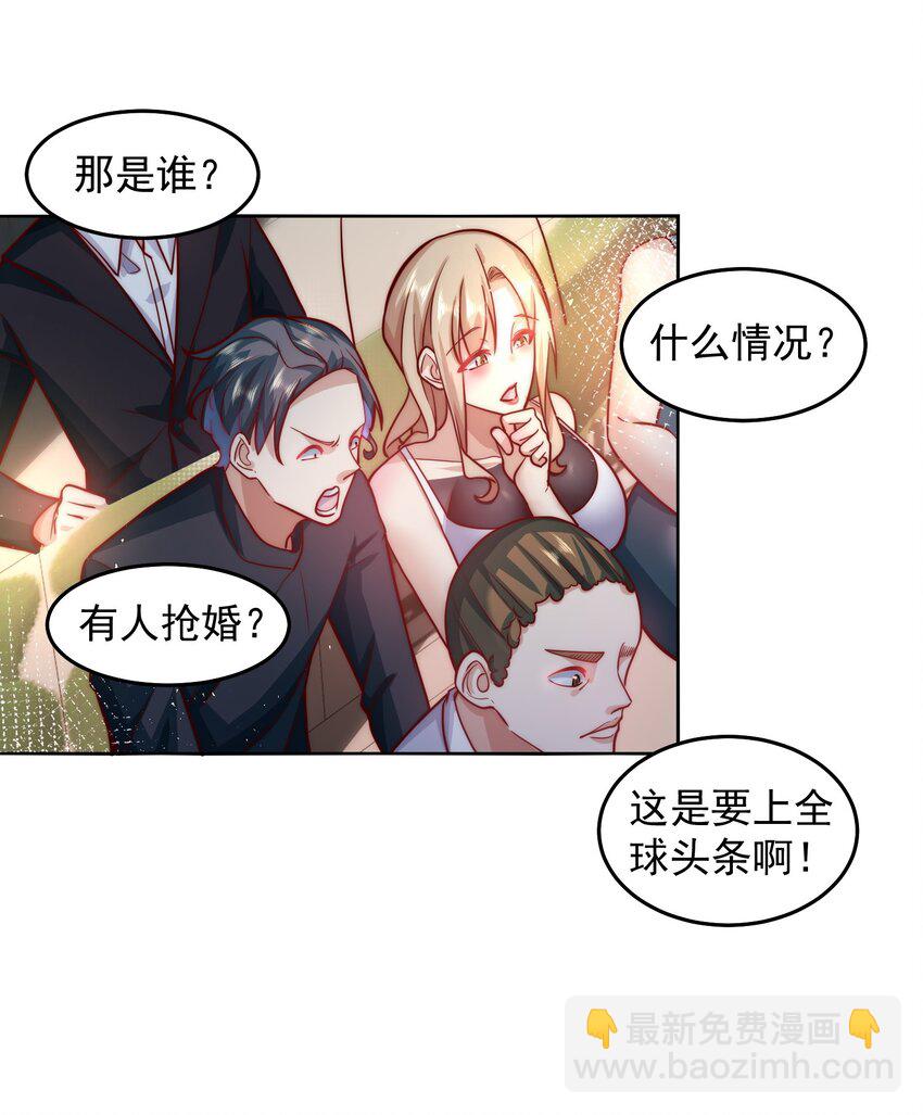 058 绝对不能嫁给他-第58话