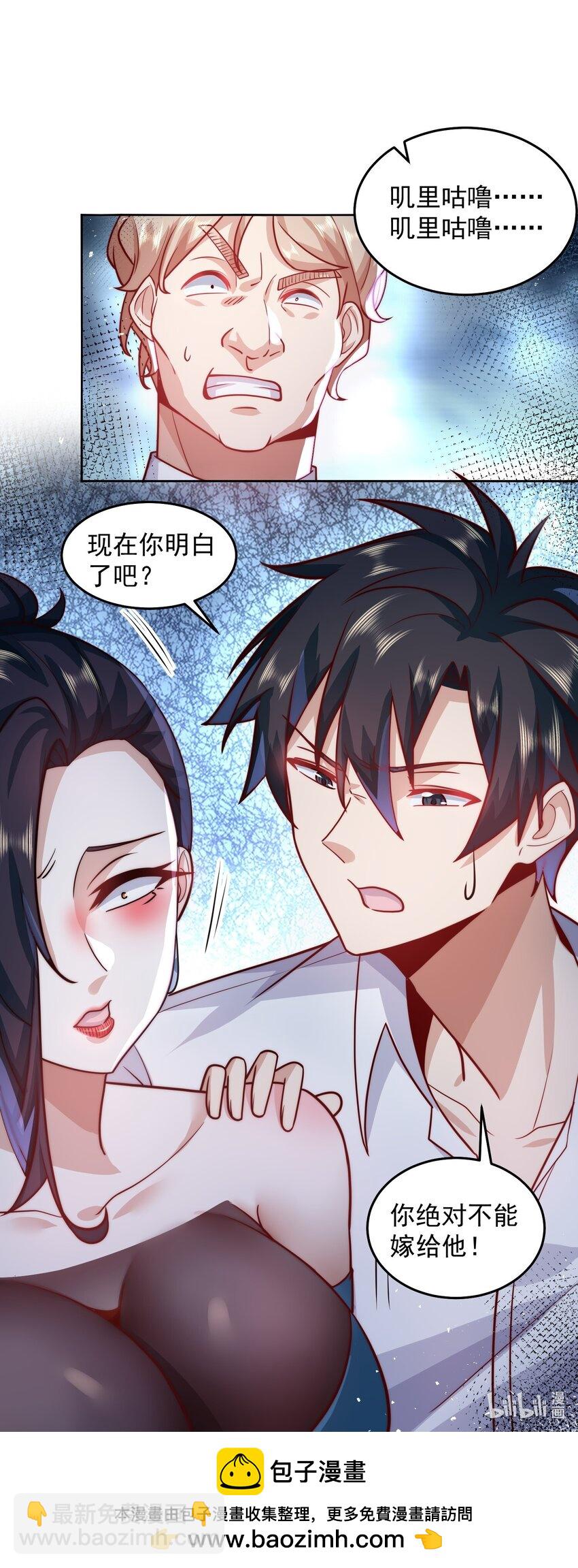 058 绝对不能嫁给他-第58话