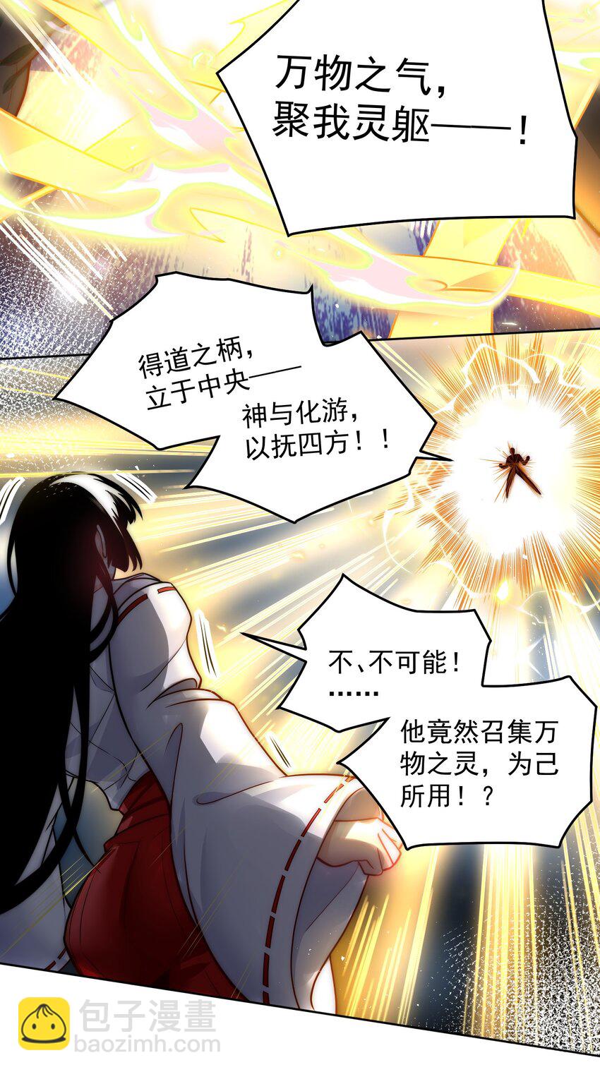 058 绝对不能嫁给他-第58话