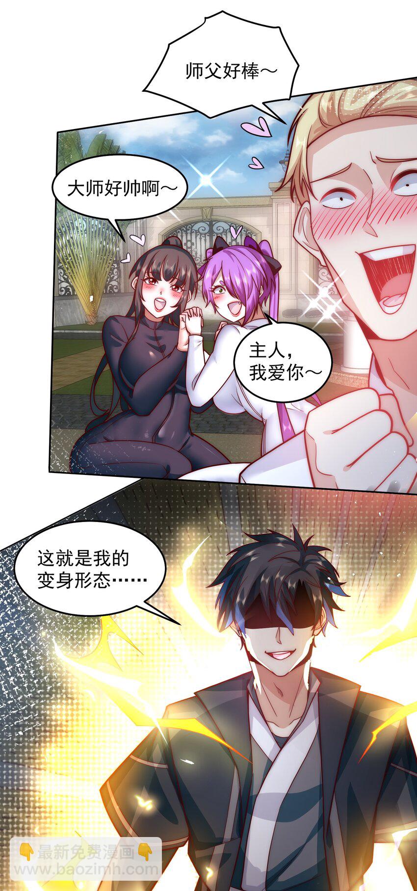 058 绝对不能嫁给他-第58话