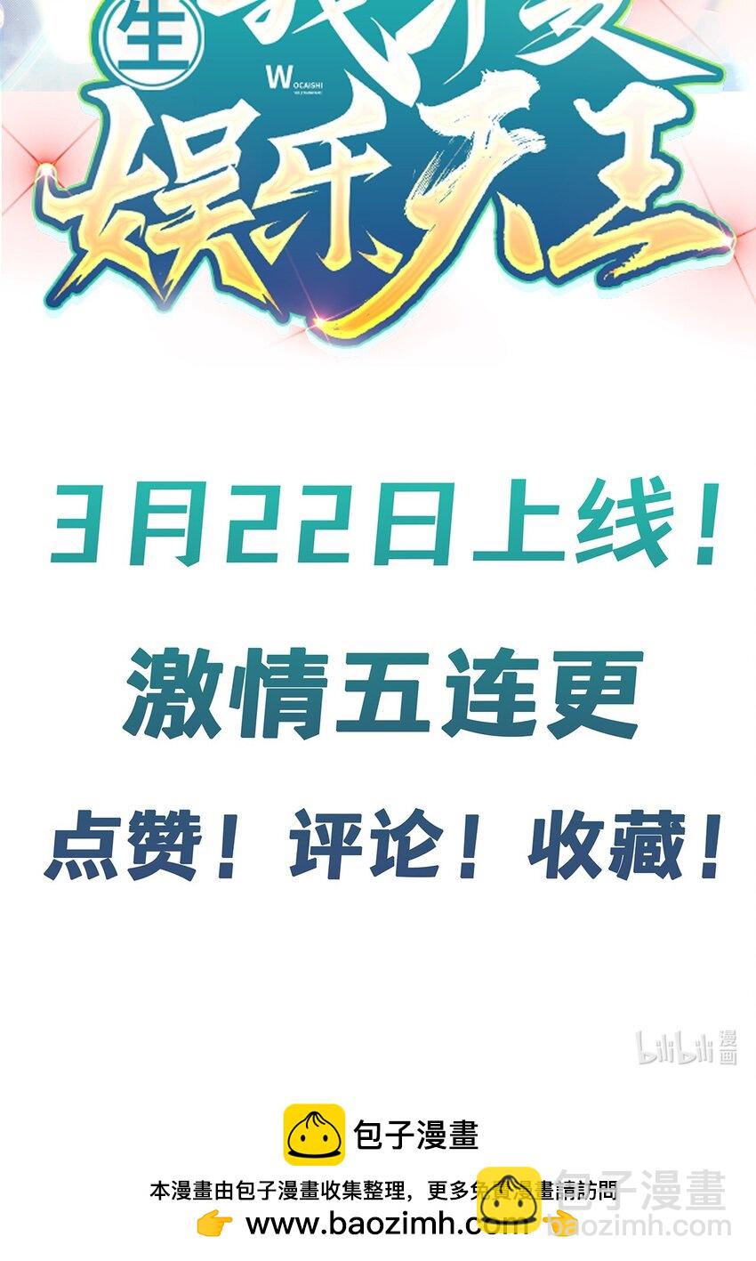 新作预告 新作预告！-第60话
