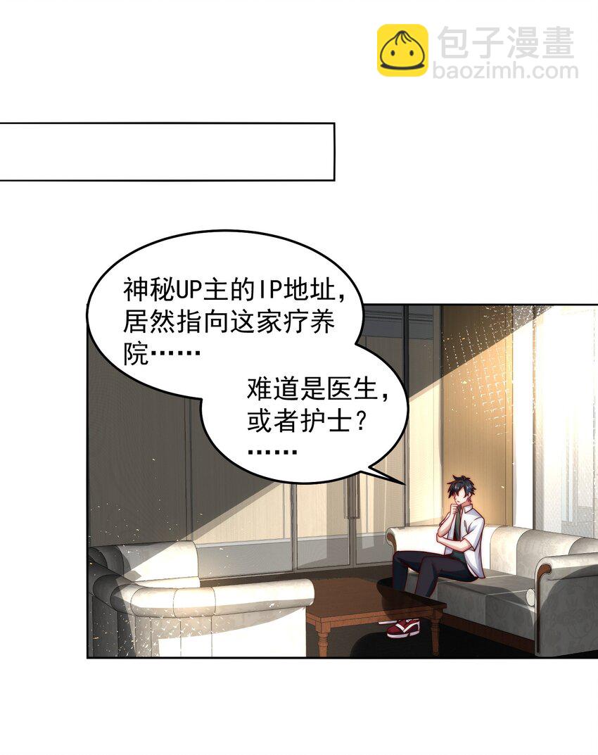 061 他是神的化身-第62话