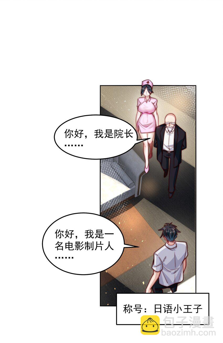 061 他是神的化身-第62话