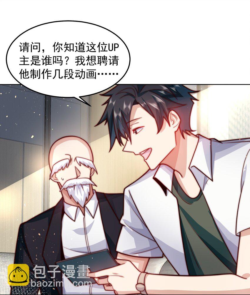 061 他是神的化身-第62话