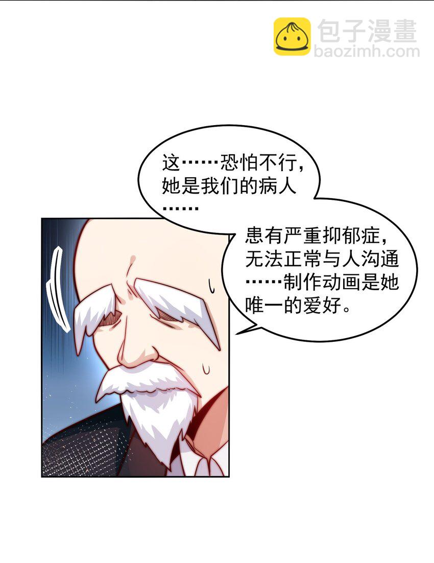 061 他是神的化身-第62话