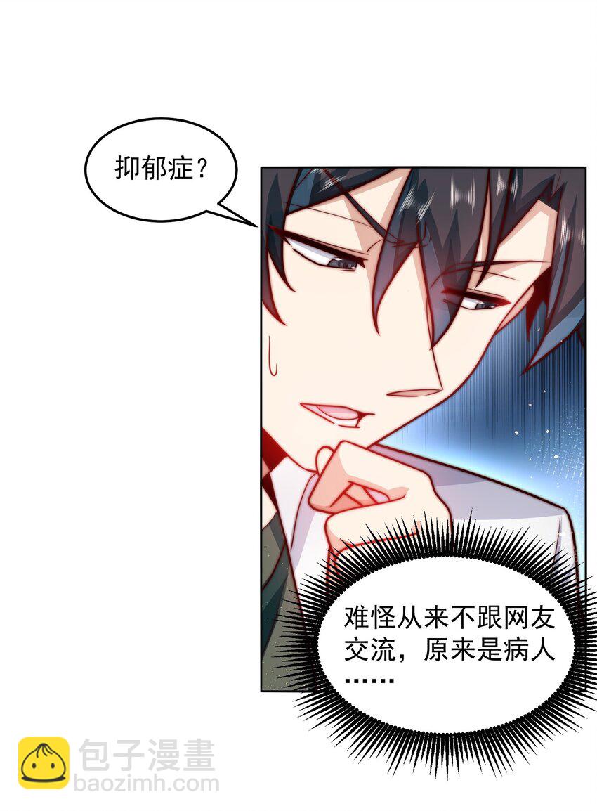 061 他是神的化身-第62话