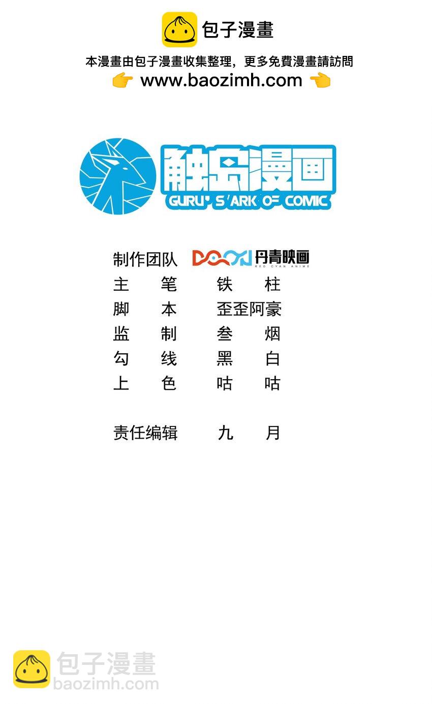 061 他是神的化身-第62话