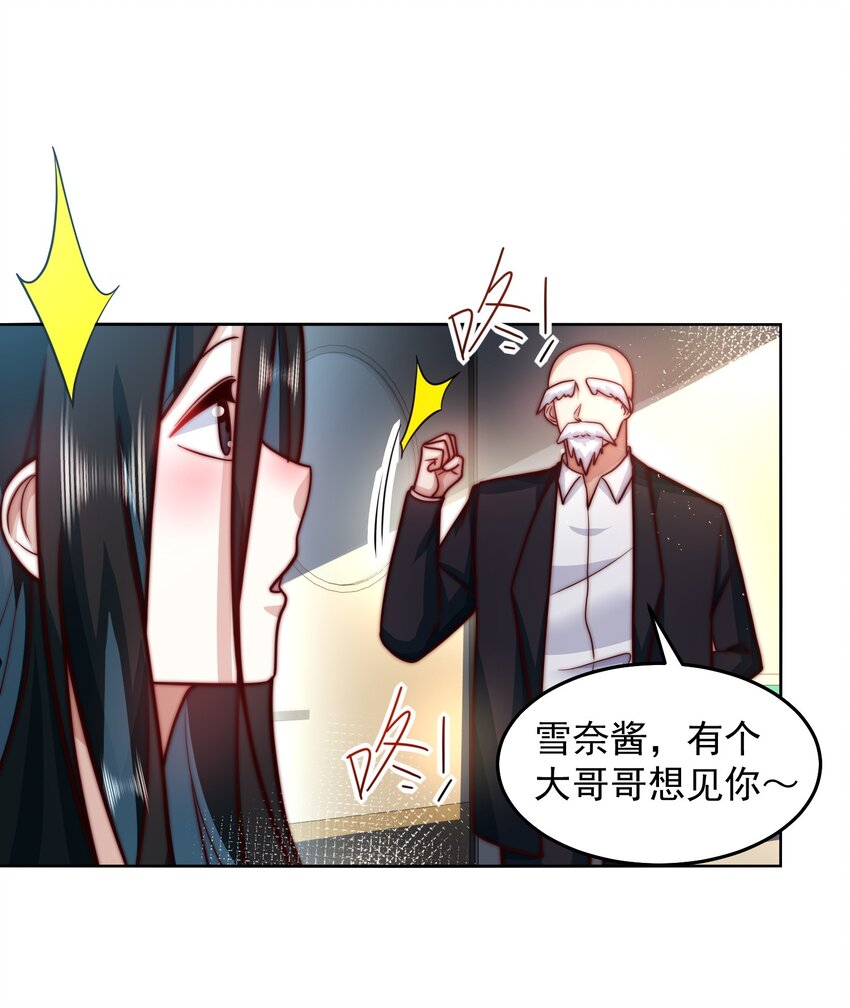 061 他是神的化身-第62话