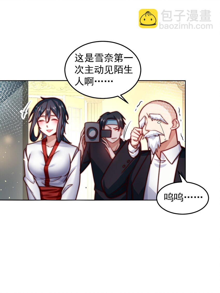 061 他是神的化身-第62话