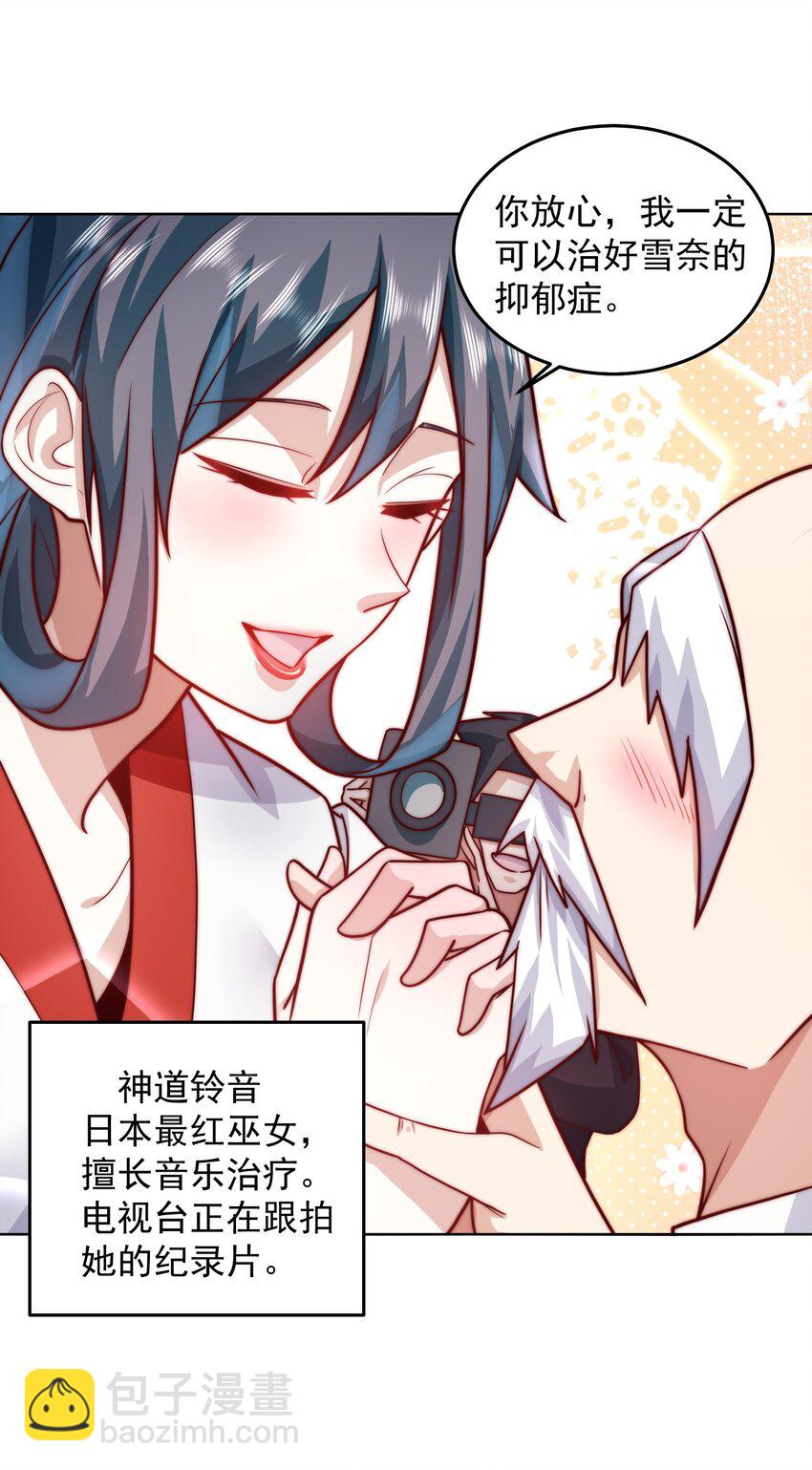 061 他是神的化身-第62话