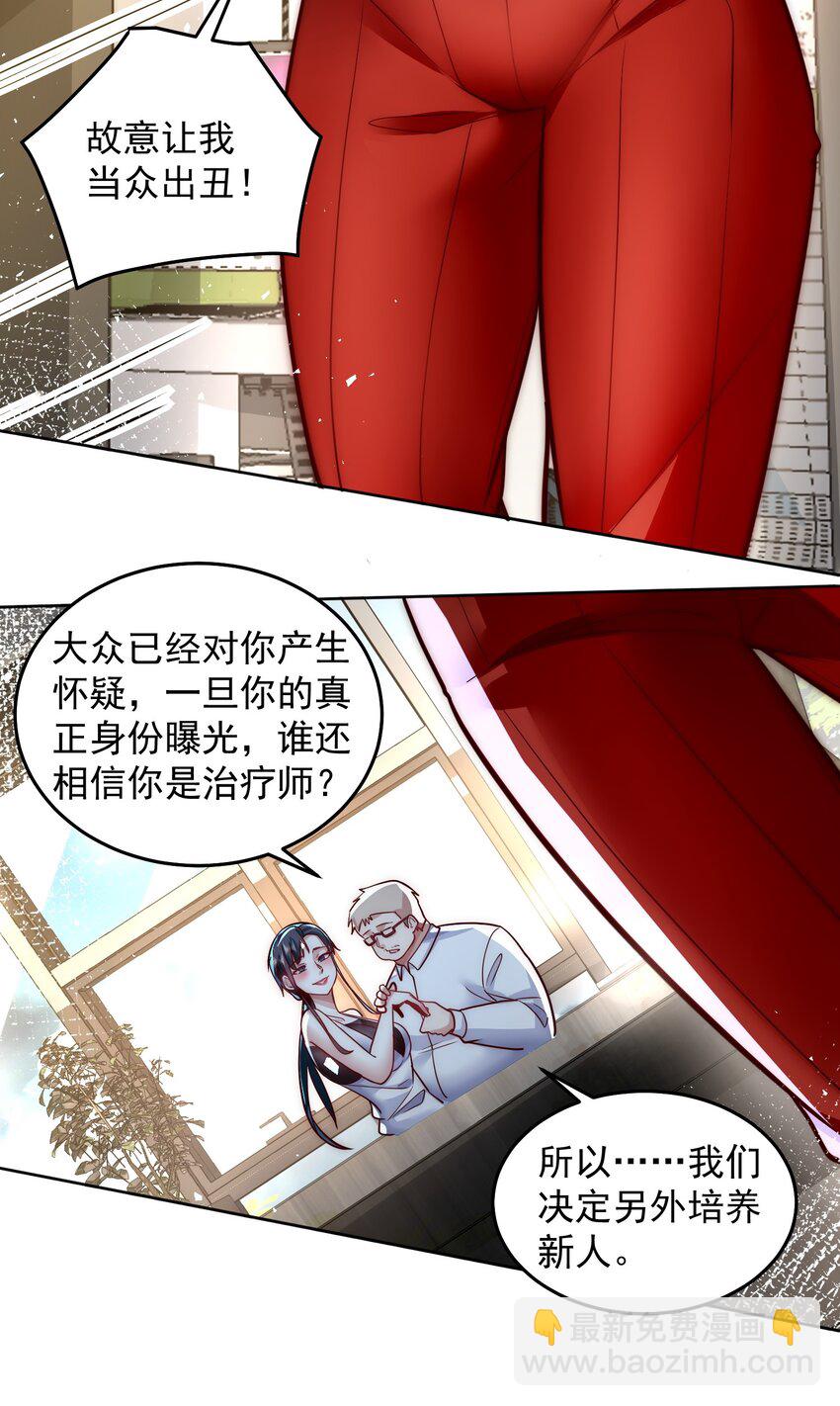 063 我帮你讨回公道-第64话