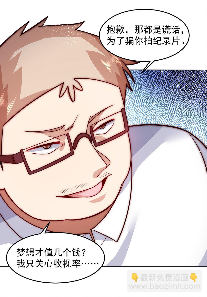 063 我帮你讨回公道-第64话