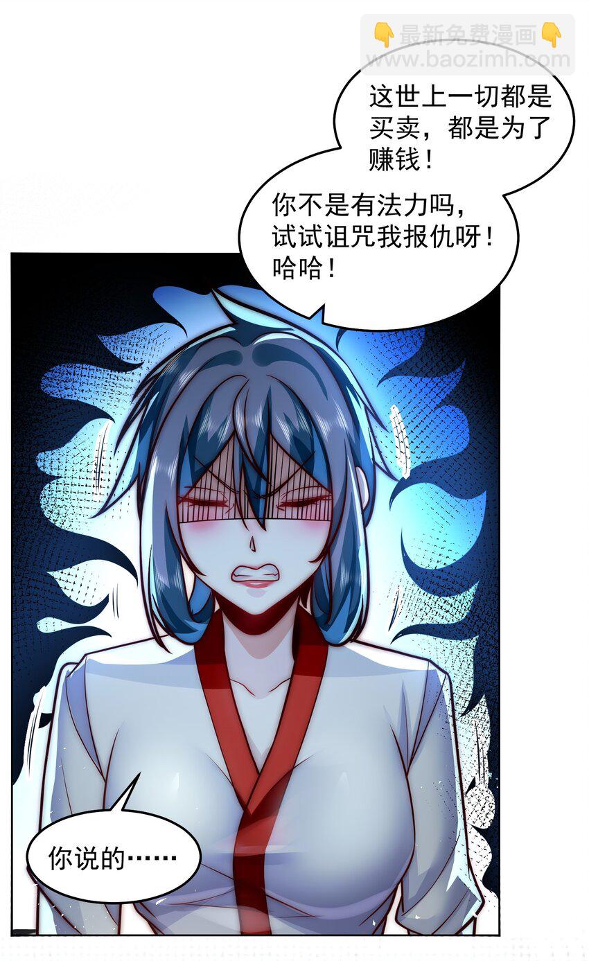 063 我帮你讨回公道-第64话