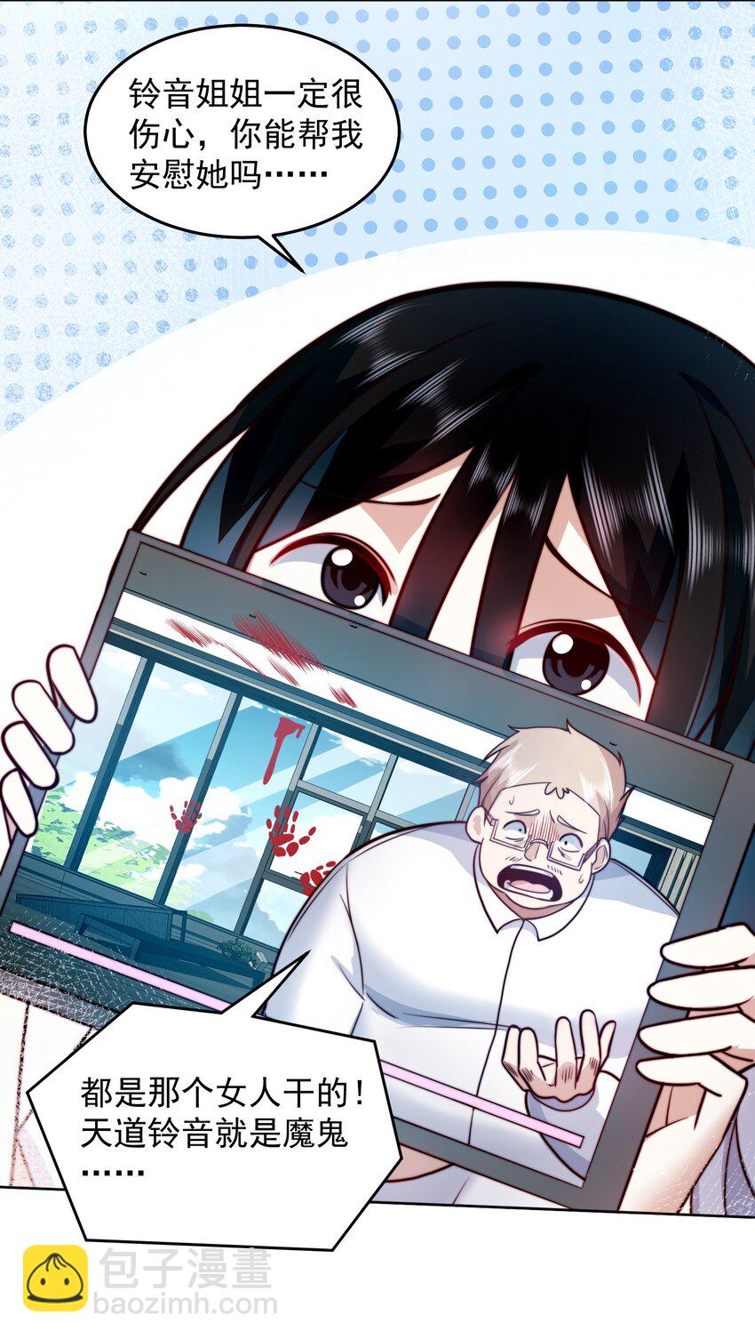 063 我帮你讨回公道-第64话