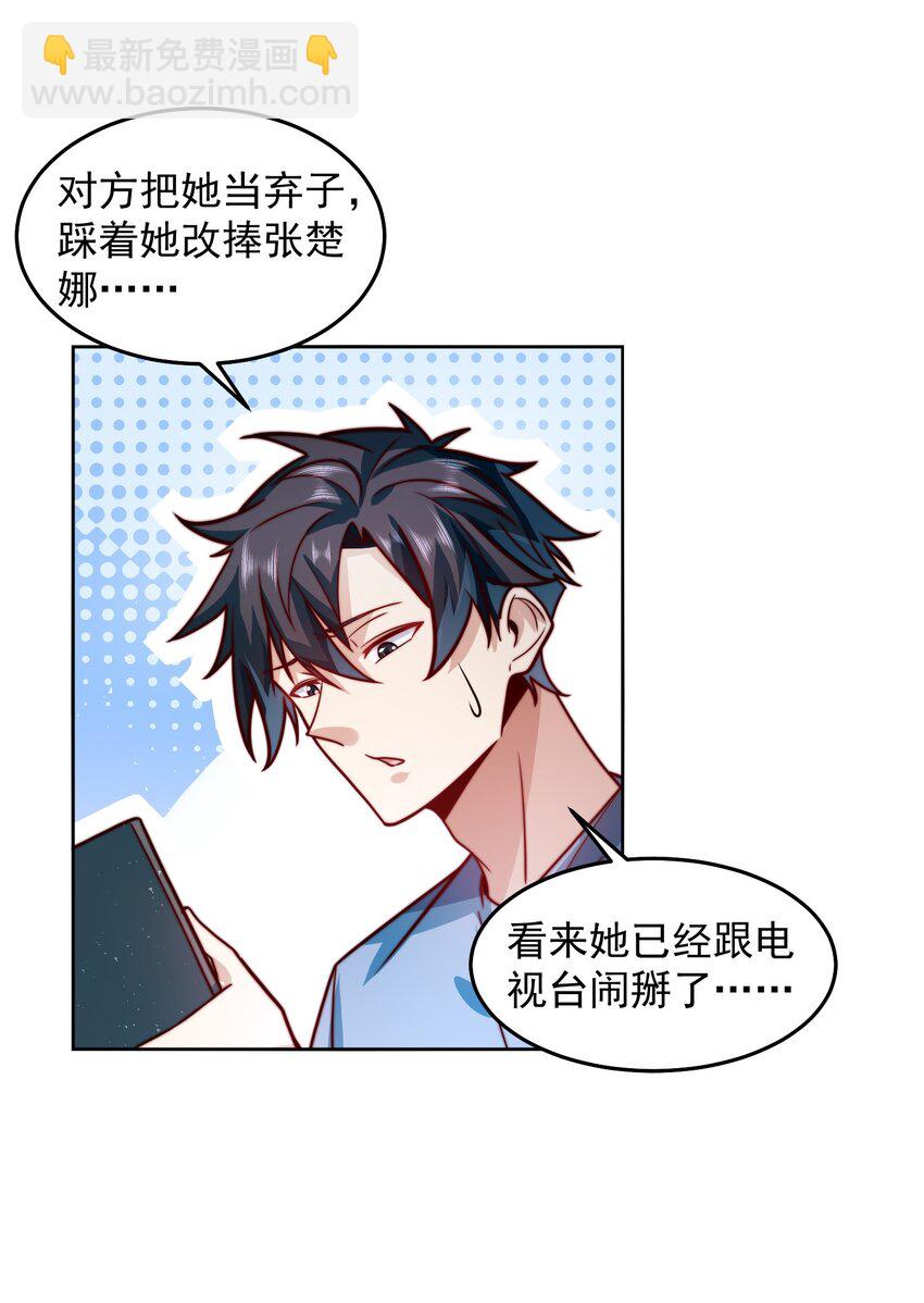 063 我帮你讨回公道-第64话