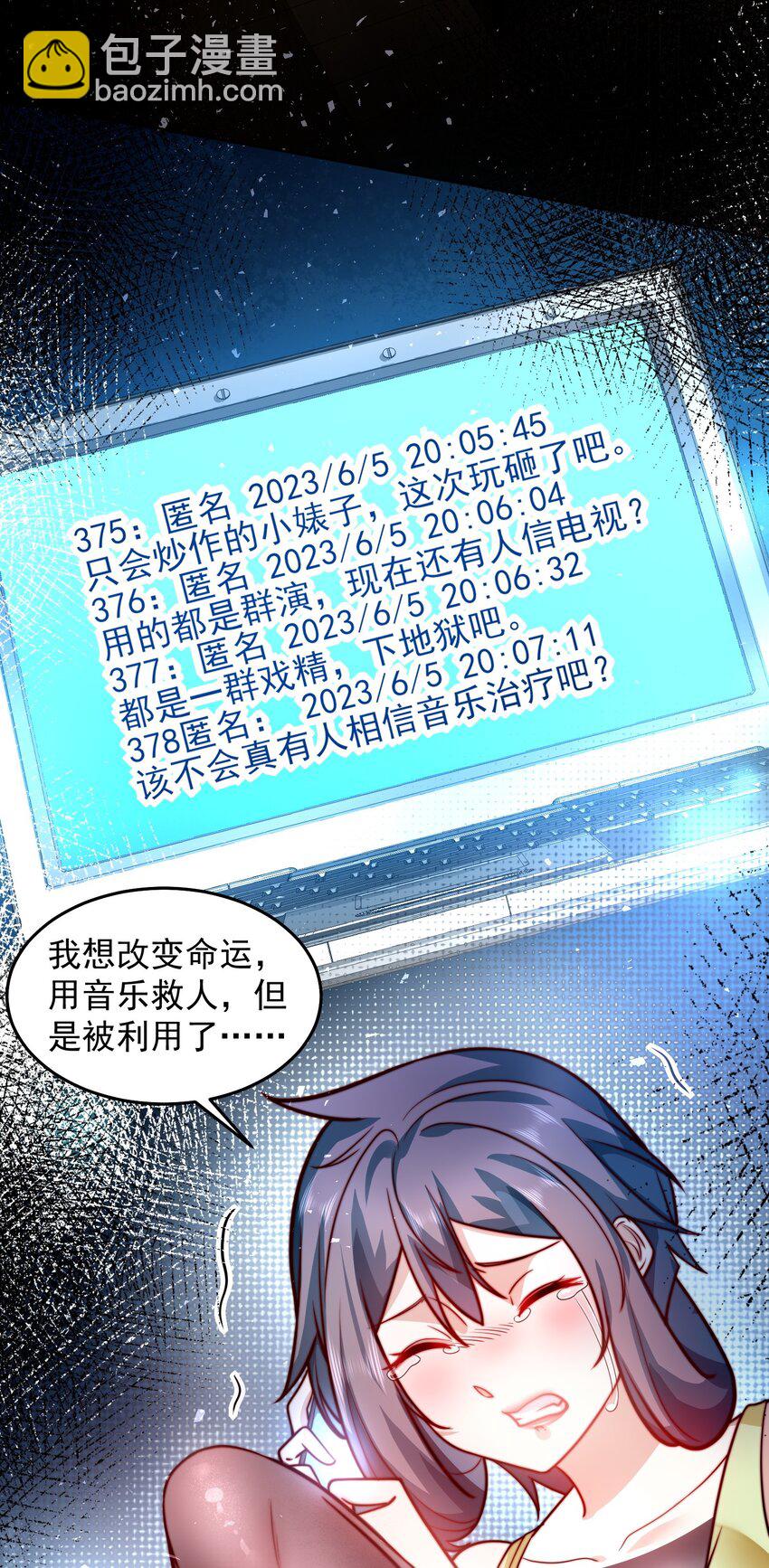 063 我帮你讨回公道-第64话