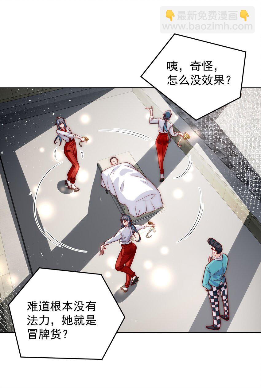 063 我帮你讨回公道-第64话