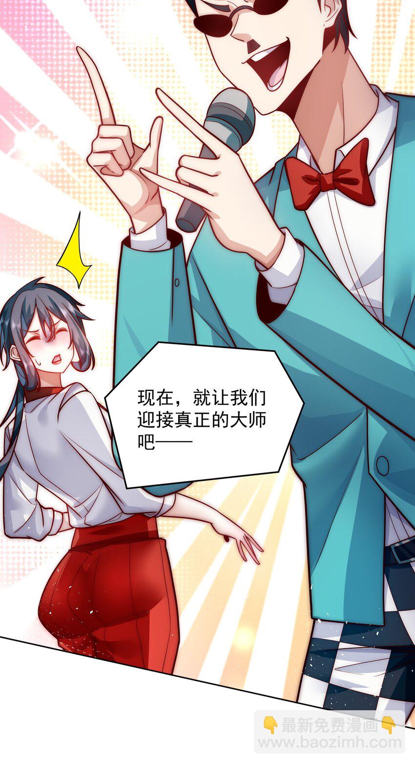 063 我帮你讨回公道-第64话