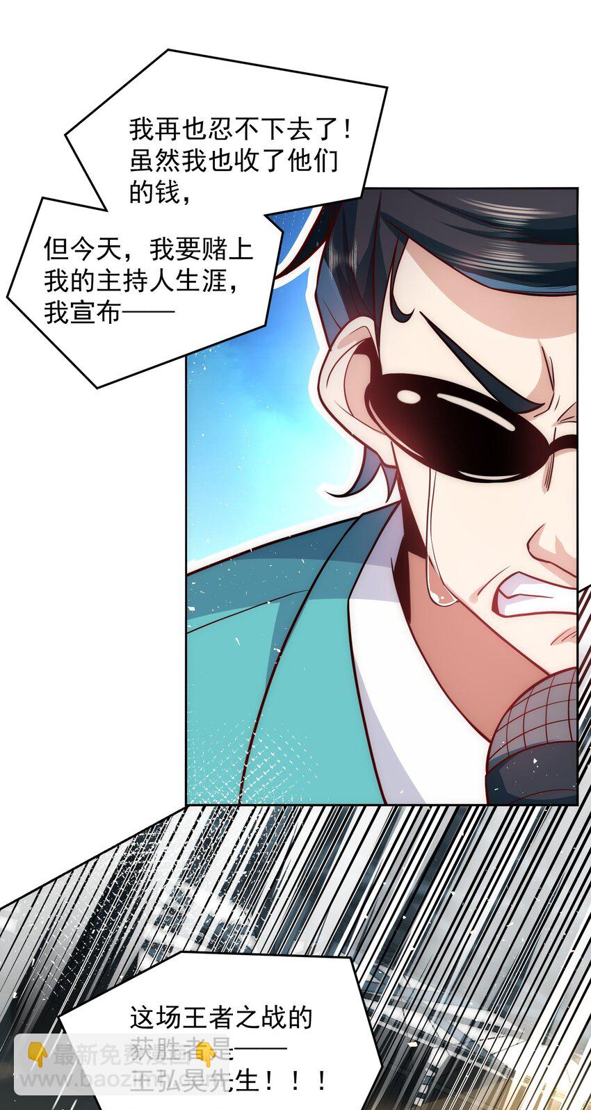 065 不准欺负我妹妹-第66话