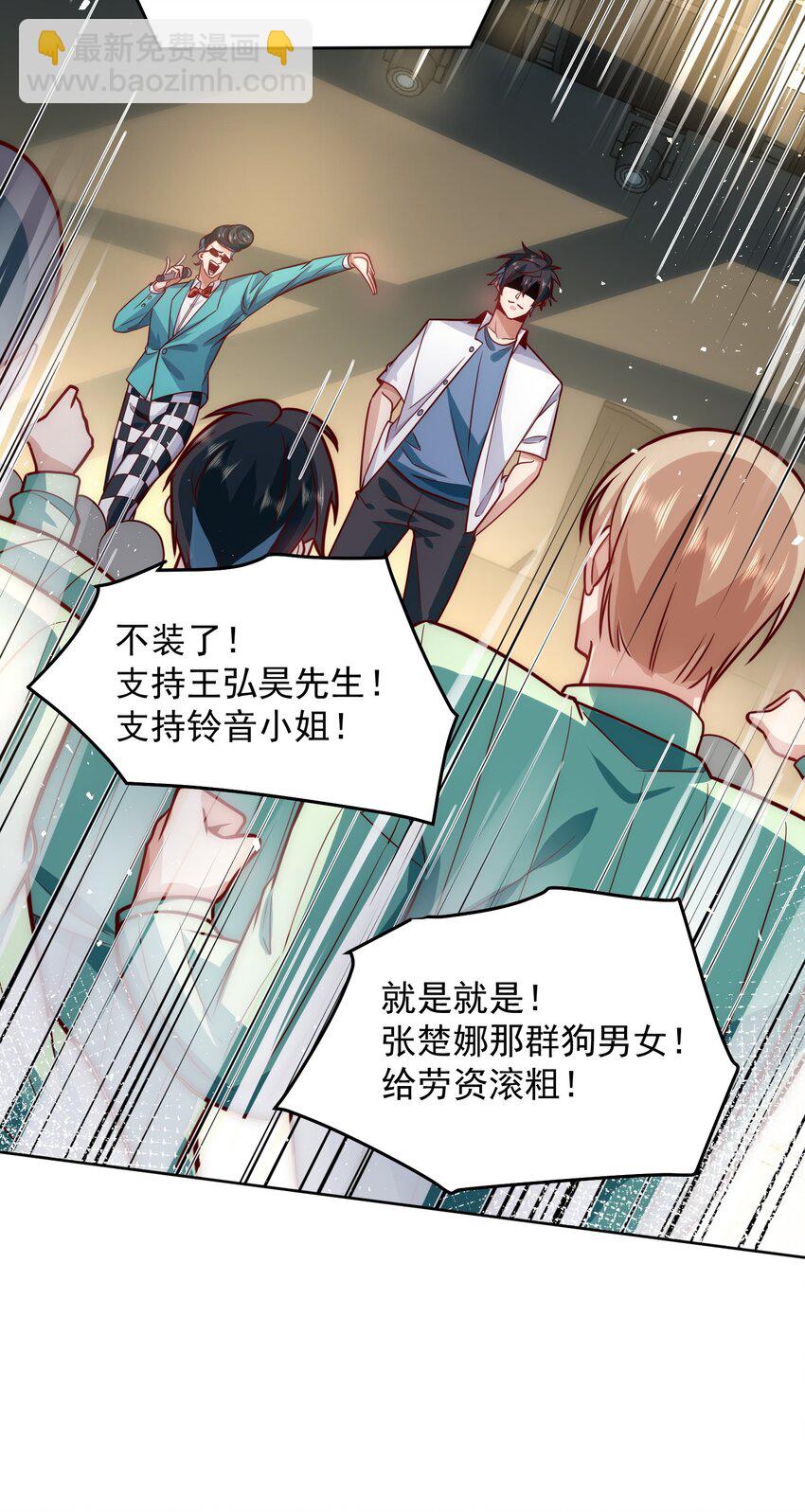 065 不准欺负我妹妹-第66话