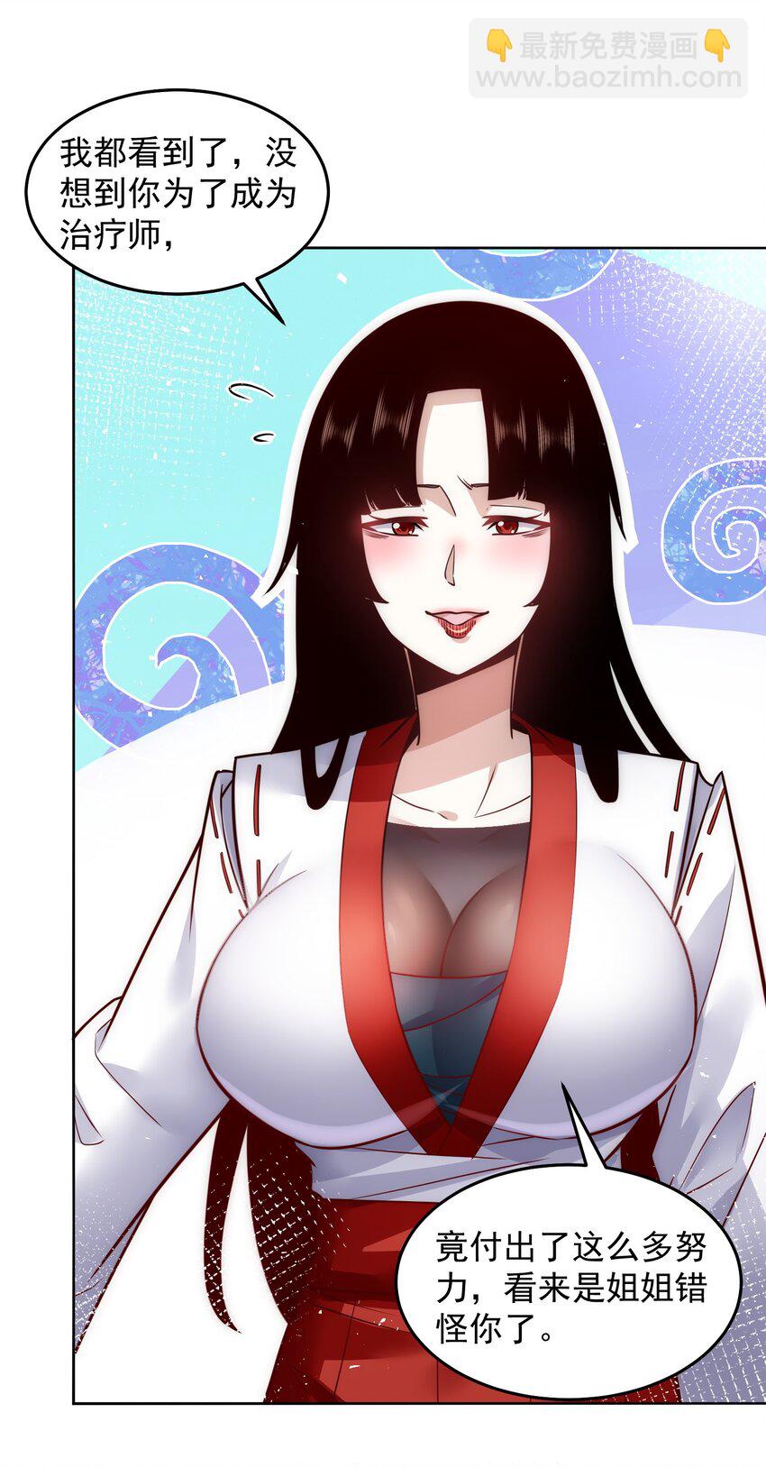 065 不准欺负我妹妹-第66话