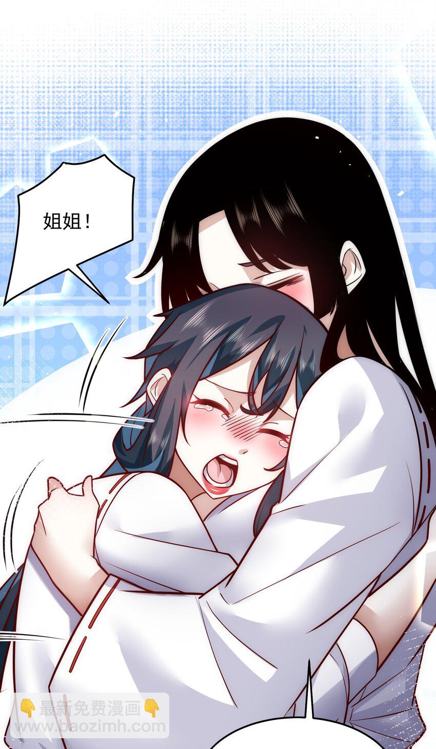 065 不准欺负我妹妹-第66话