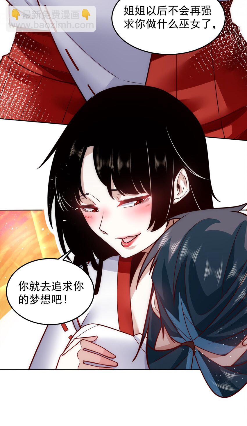 065 不准欺负我妹妹-第66话