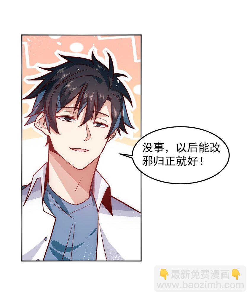 065 不准欺负我妹妹-第66话