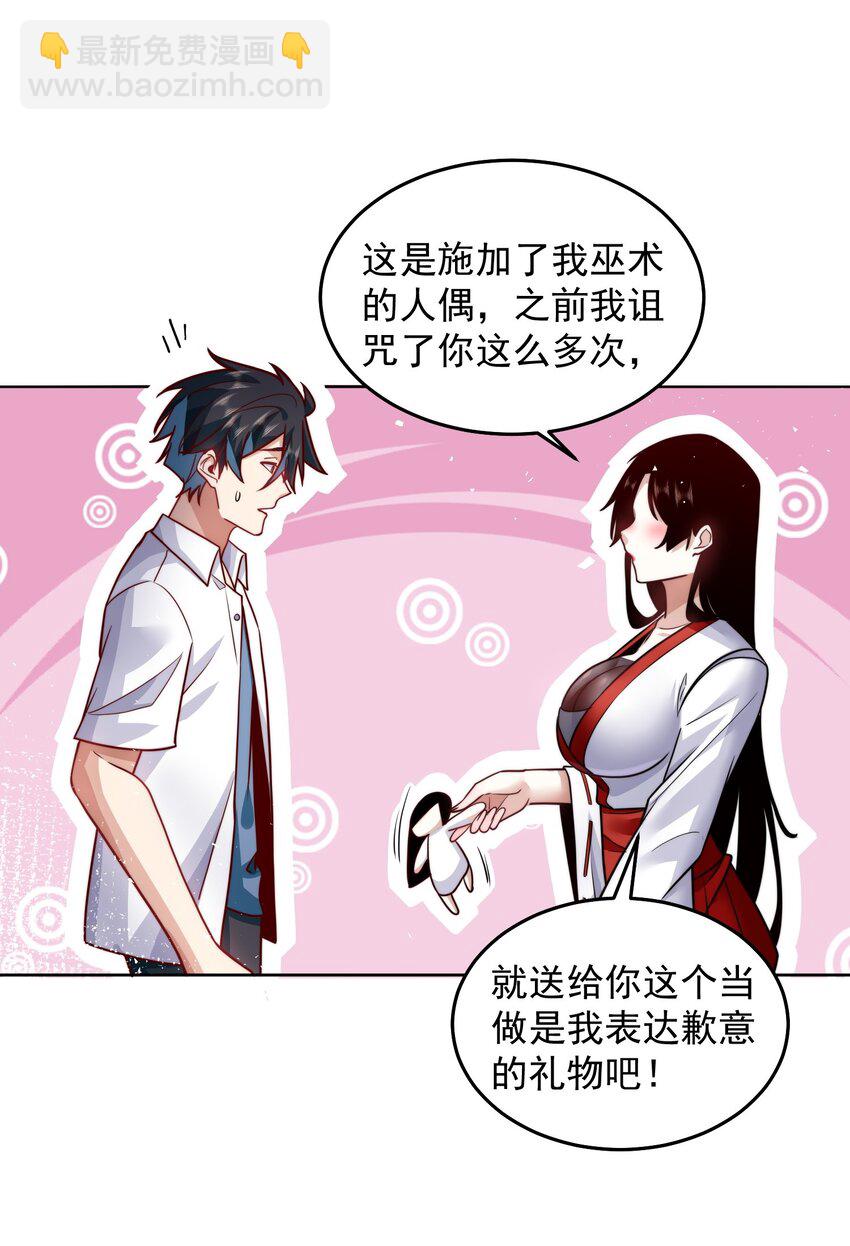 065 不准欺负我妹妹-第66话