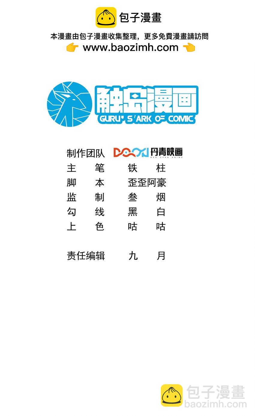 065 不准欺负我妹妹-第66话