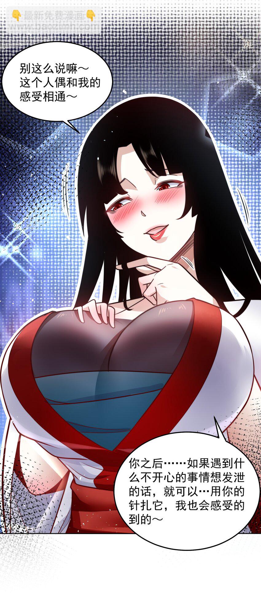 065 不准欺负我妹妹-第66话