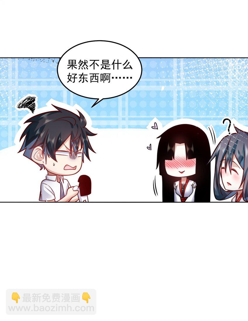 065 不准欺负我妹妹-第66话