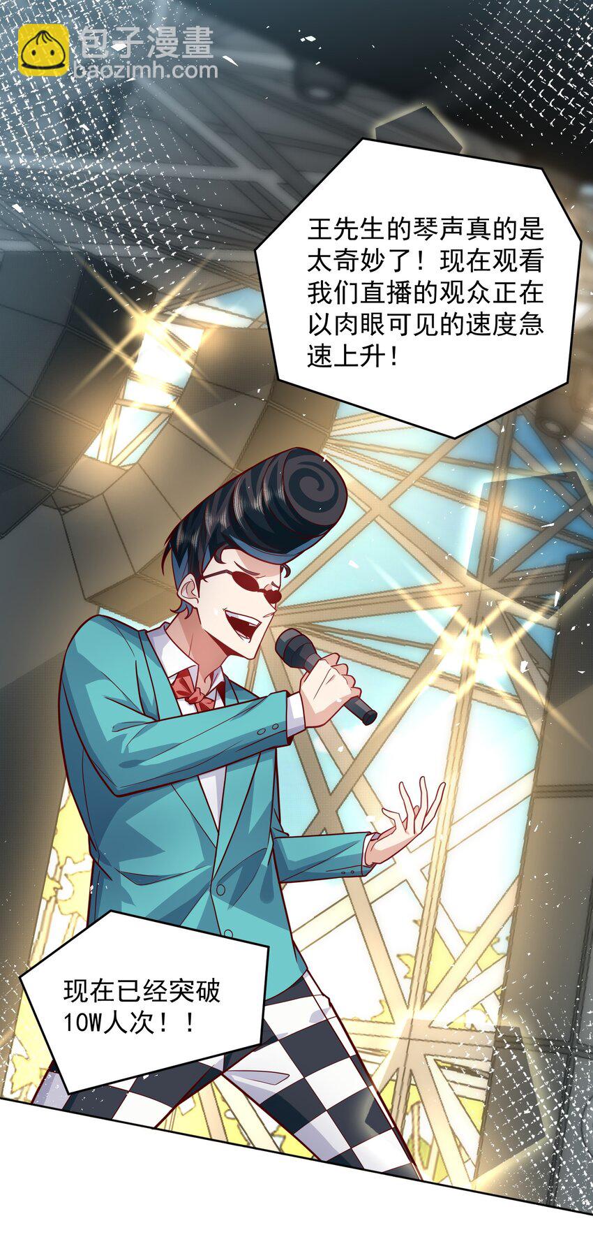 065 不准欺负我妹妹-第66话