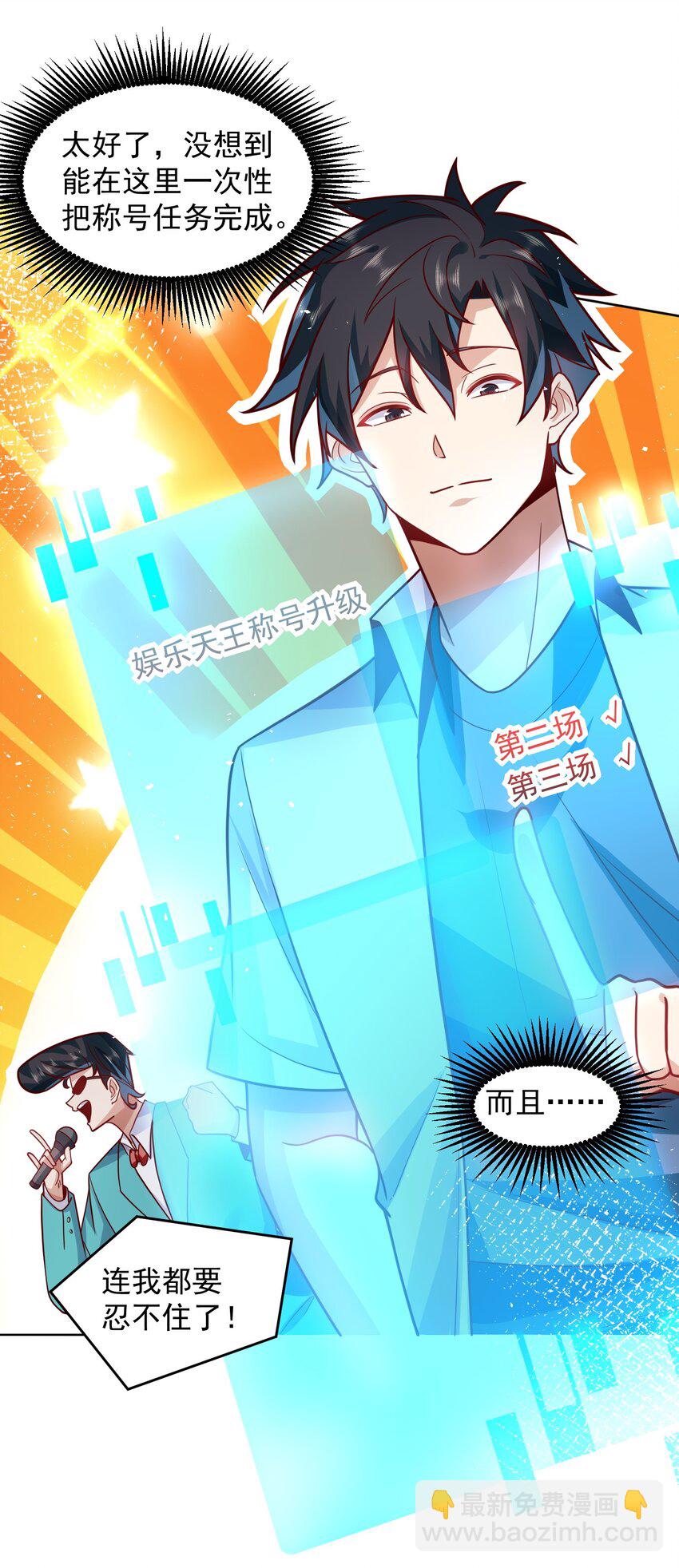 065 不准欺负我妹妹-第66话