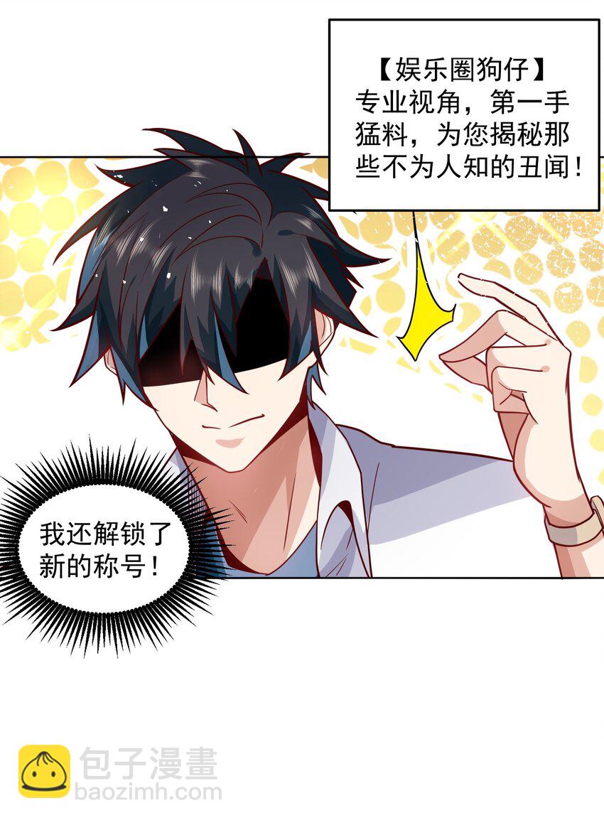 065 不准欺负我妹妹-第66话