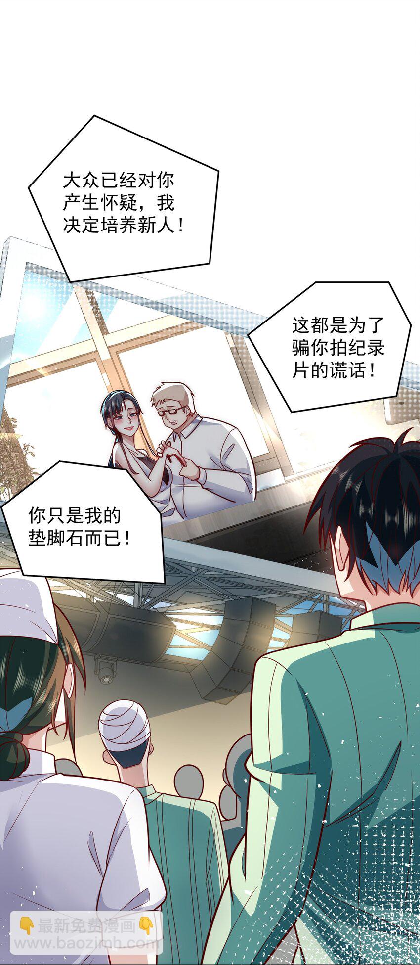 065 不准欺负我妹妹-第66话