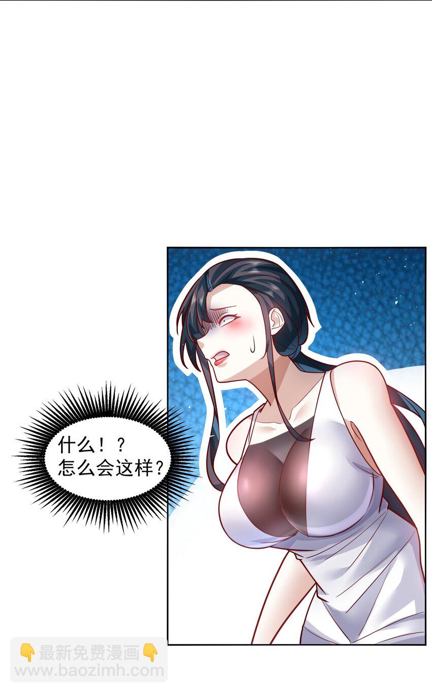 065 不准欺负我妹妹-第66话