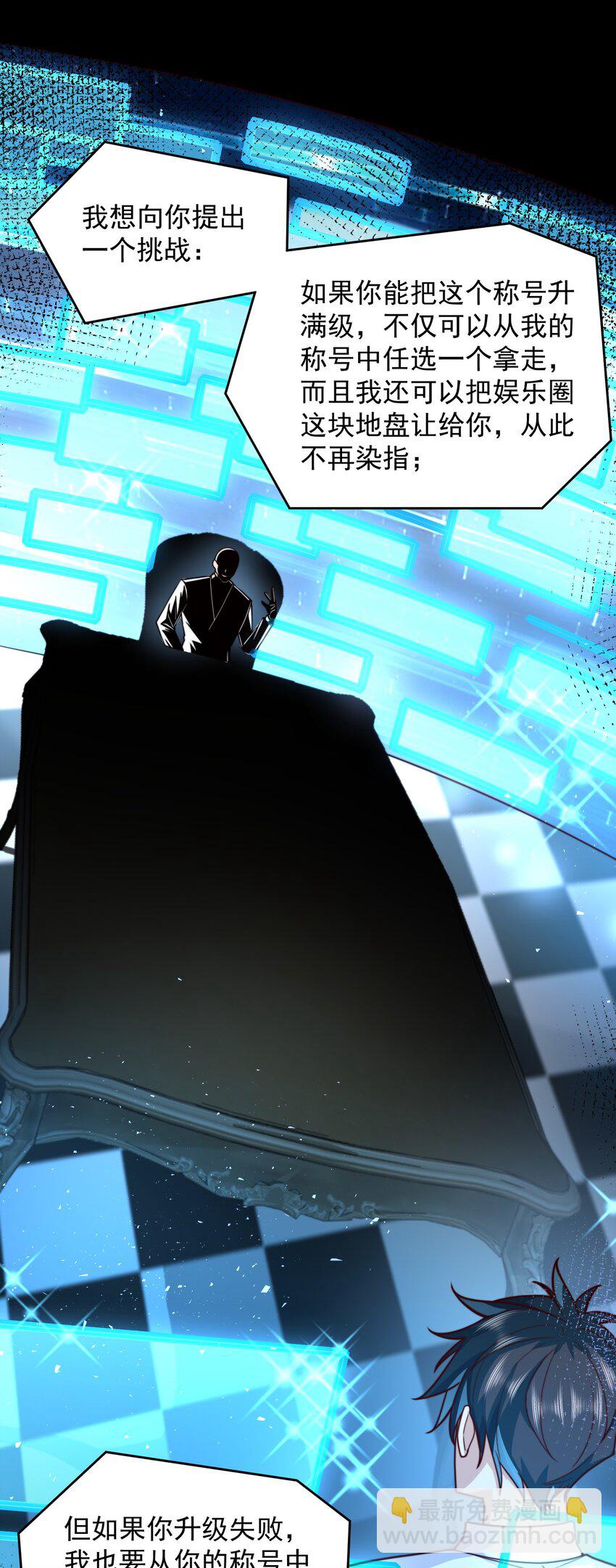 067 来自神的挑战-第68话