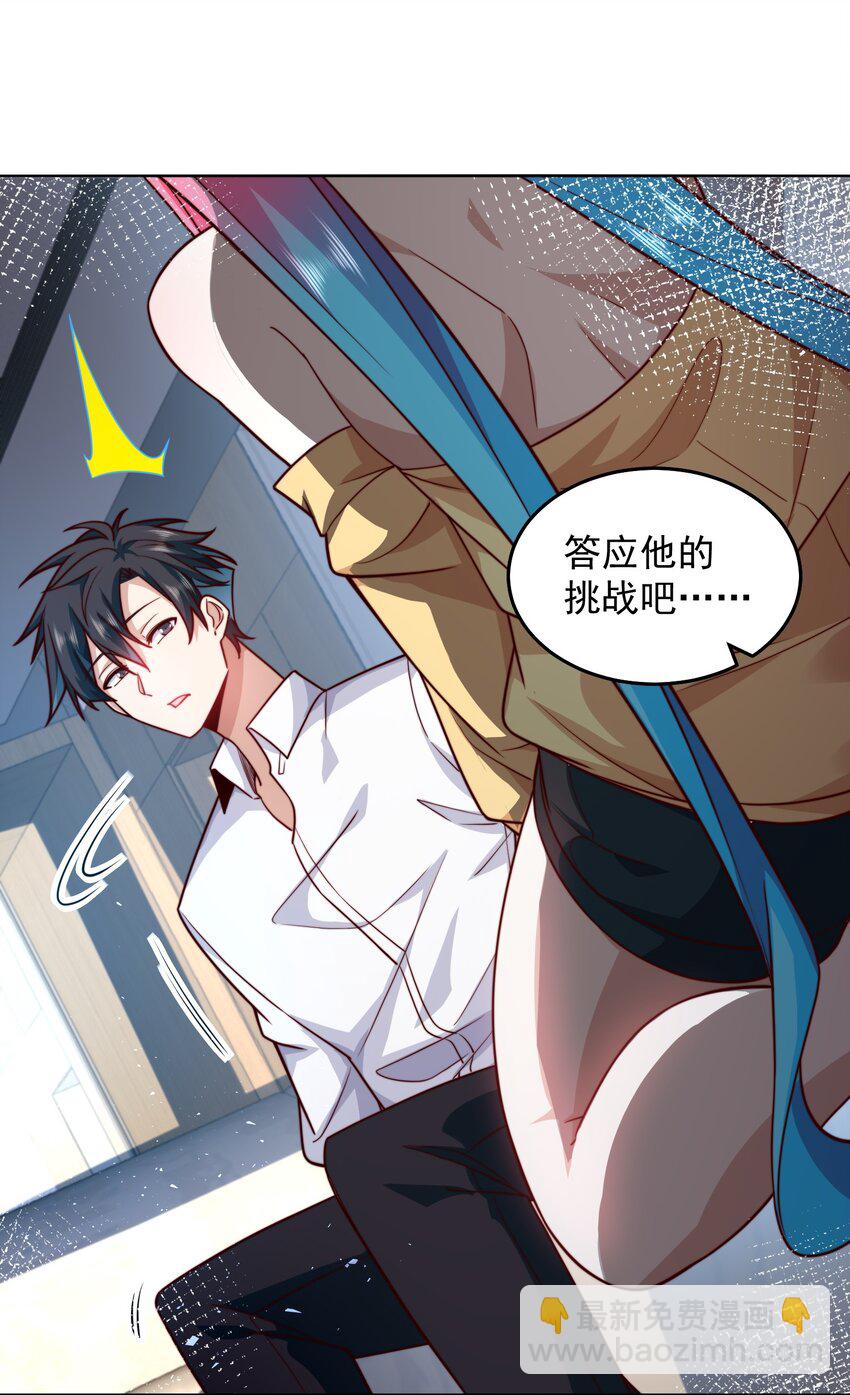 067 来自神的挑战-第68话