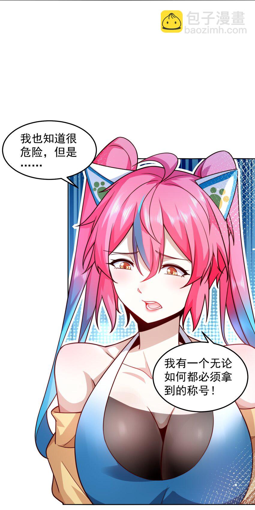 067 来自神的挑战-第68话