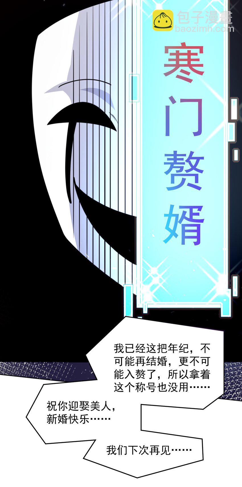 067 来自神的挑战-第68话