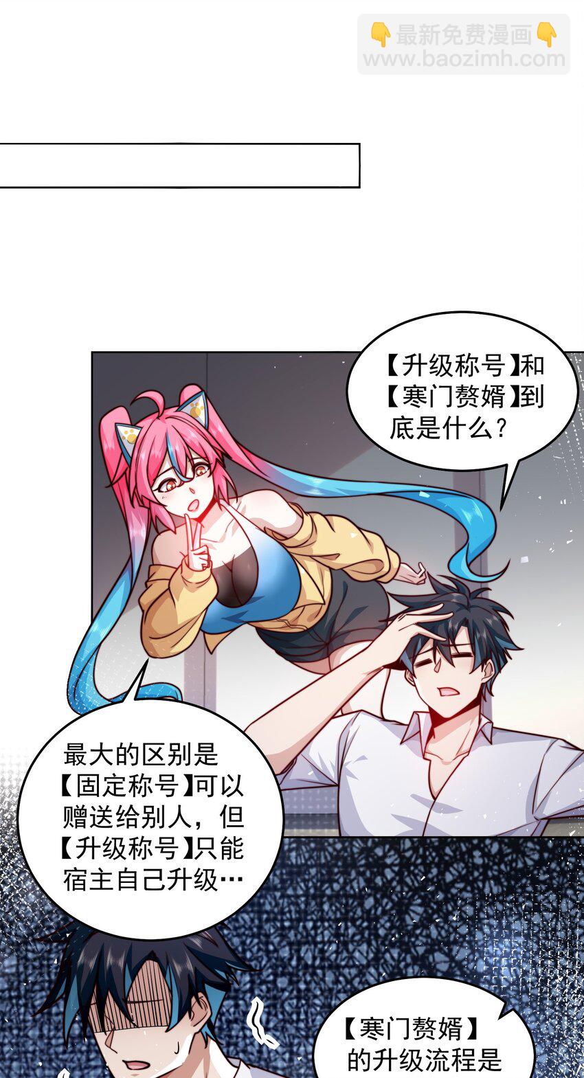 067 来自神的挑战-第68话