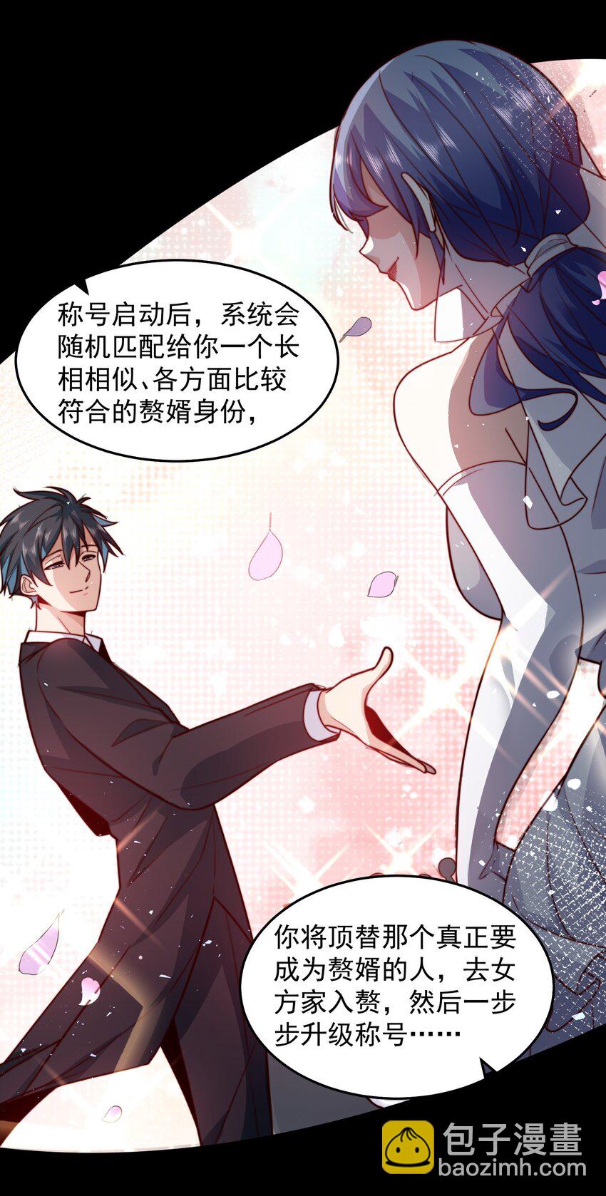 067 来自神的挑战-第68话