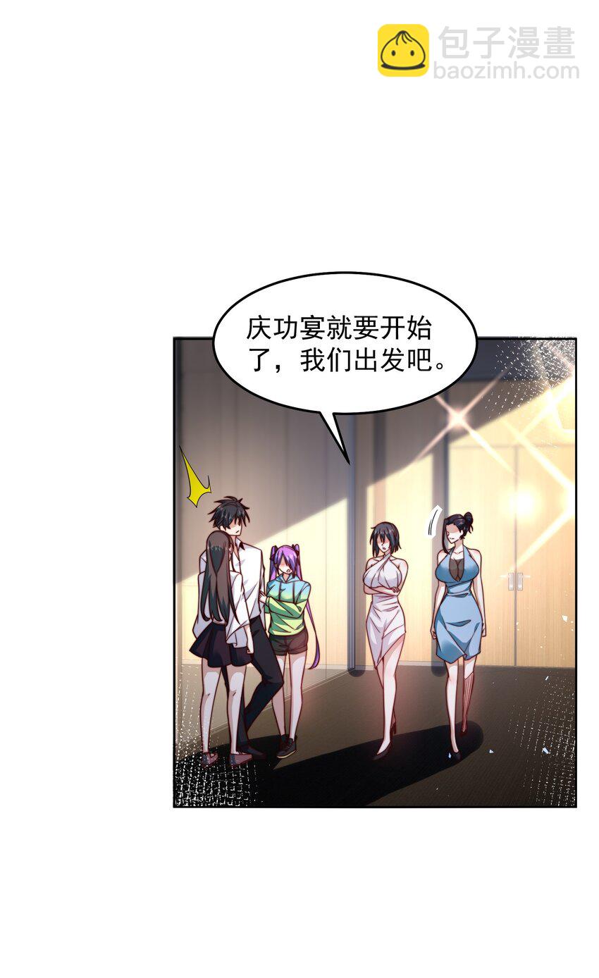 067 来自神的挑战-第68话