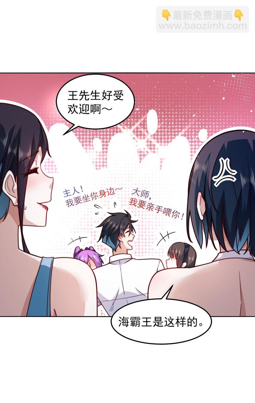 067 来自神的挑战-第68话