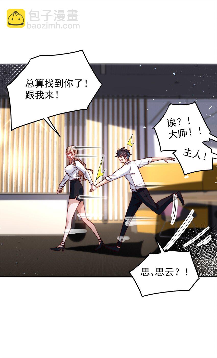 067 来自神的挑战-第68话