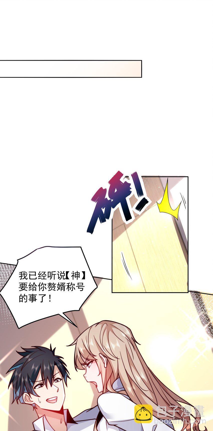 067 来自神的挑战-第68话